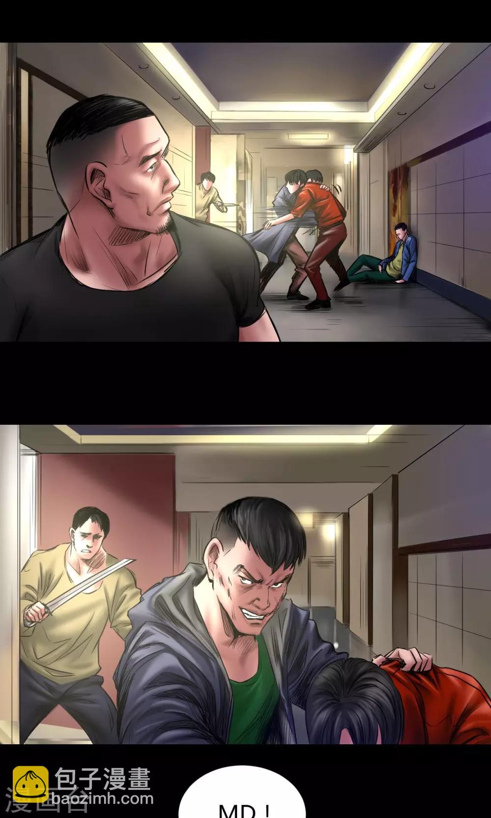 第72话 清剿-第72话