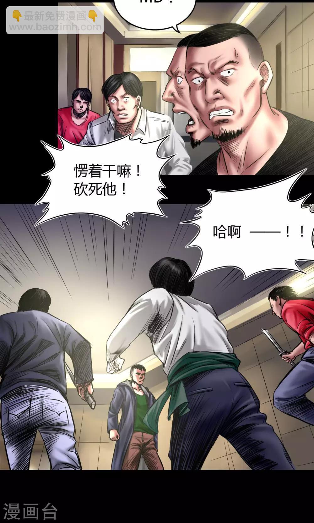 第72话 清剿-第72话