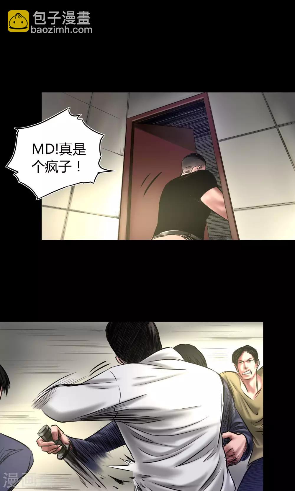 第72话 清剿-第72话