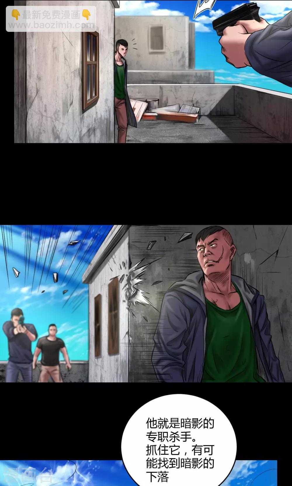 第72话 清剿-第72话