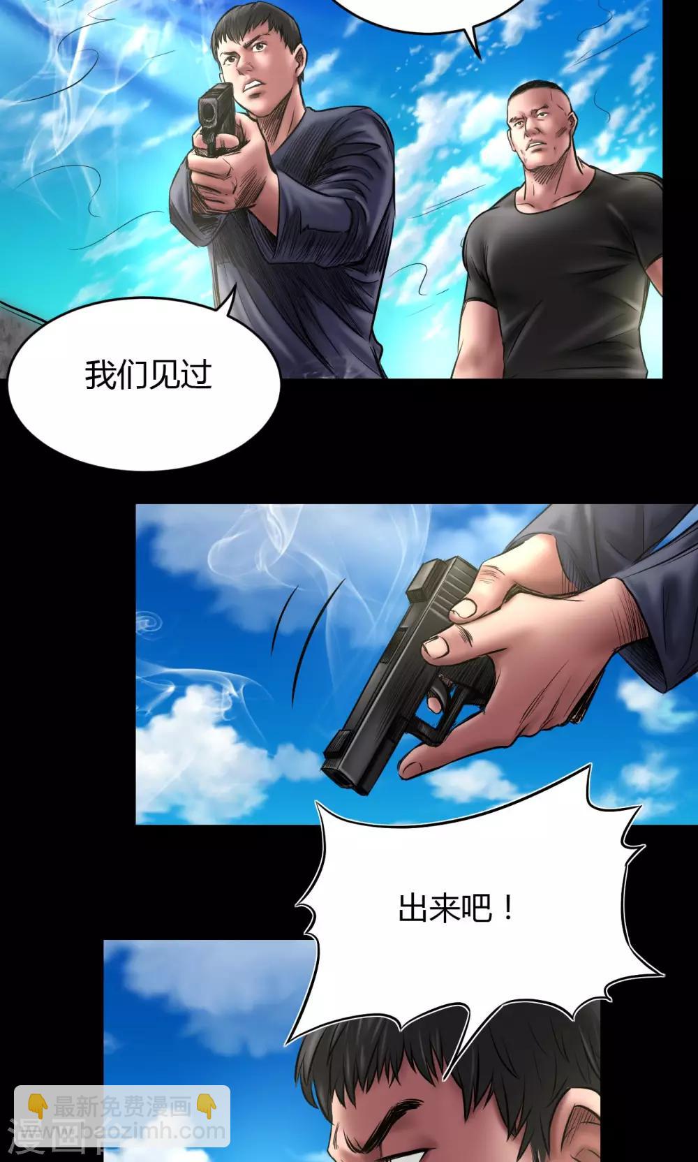 第72话 清剿-第72话