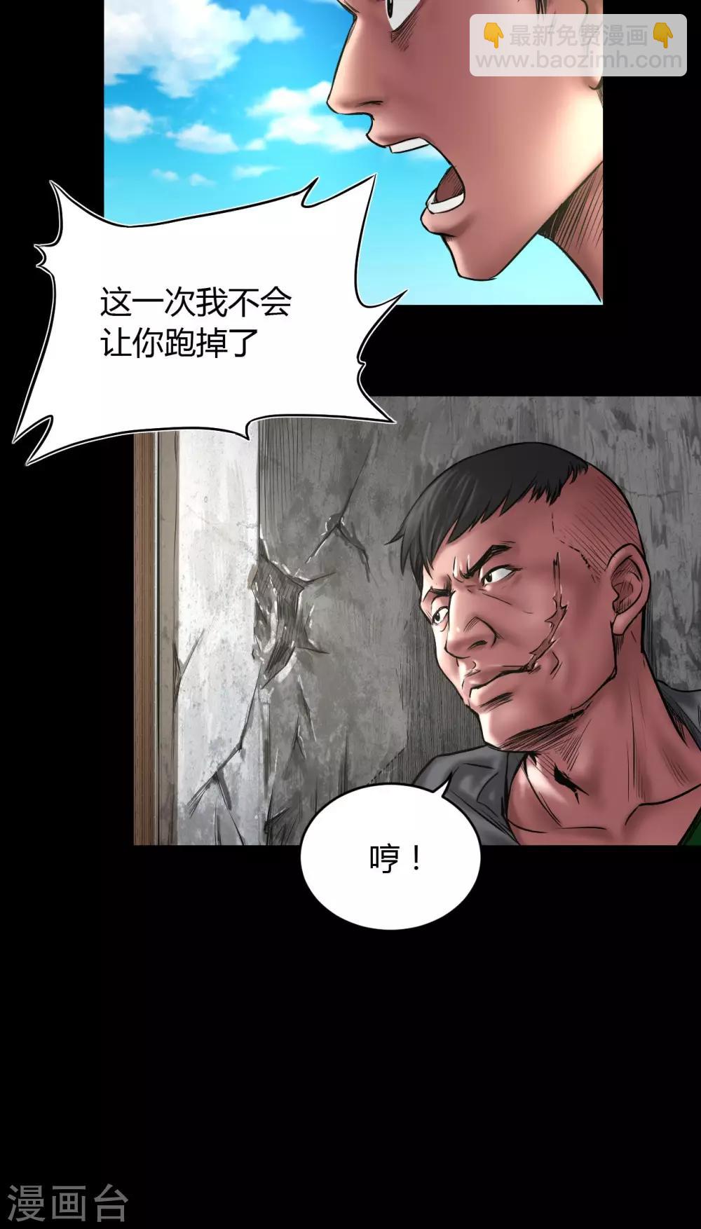 第72话 清剿-第72话