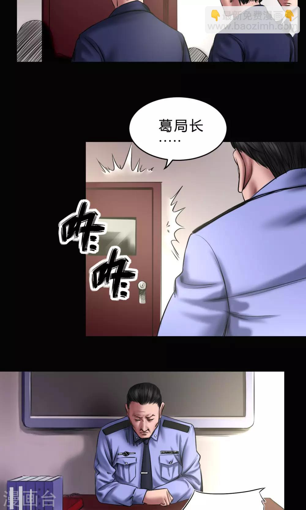 第72话 清剿-第72话