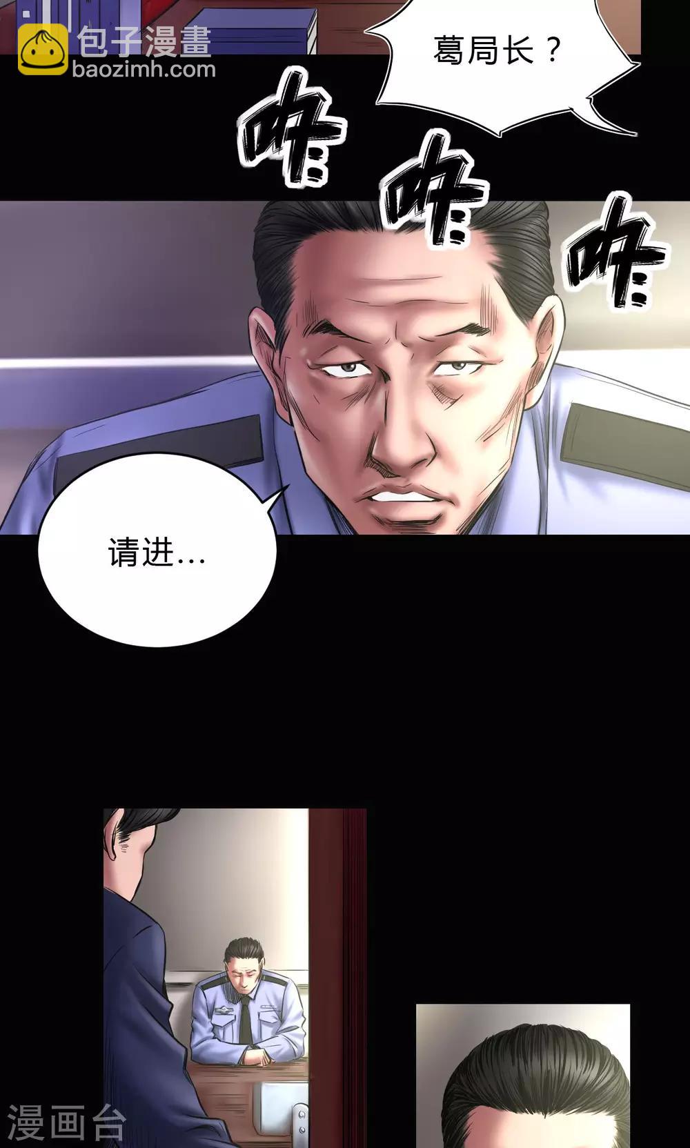 第72话 清剿-第72话