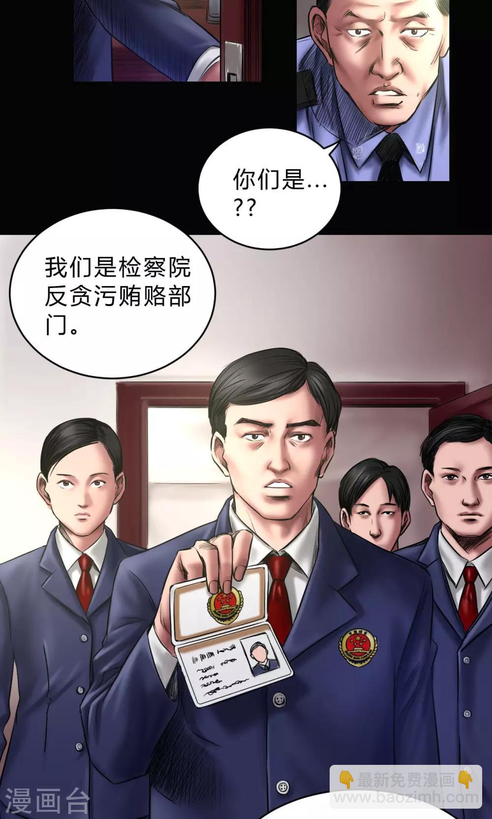 第72话 清剿-第72话