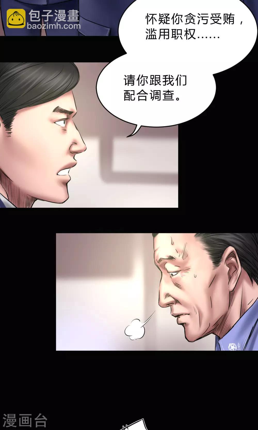 第72话 清剿-第72话