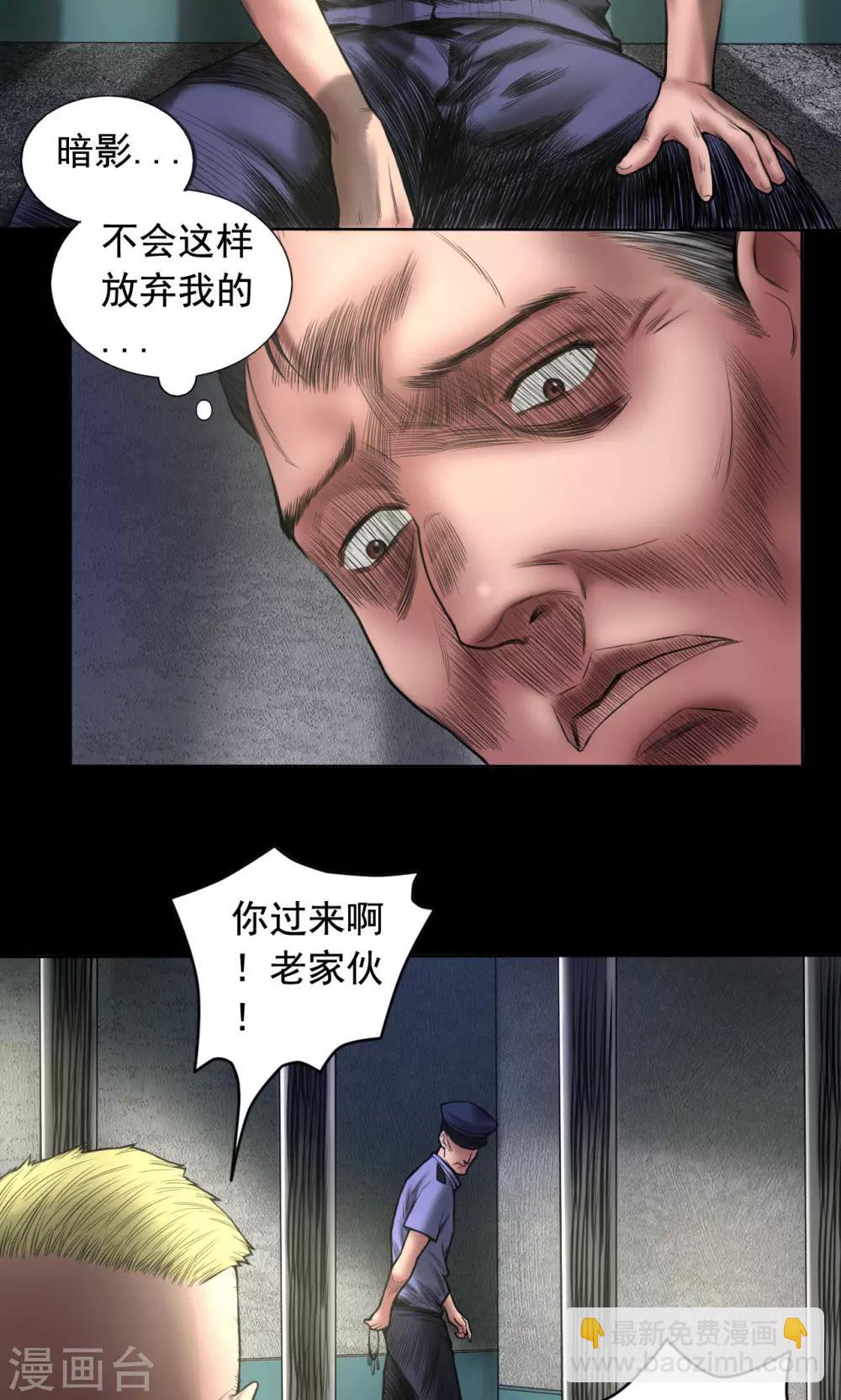 第74话 劫狱-第74话