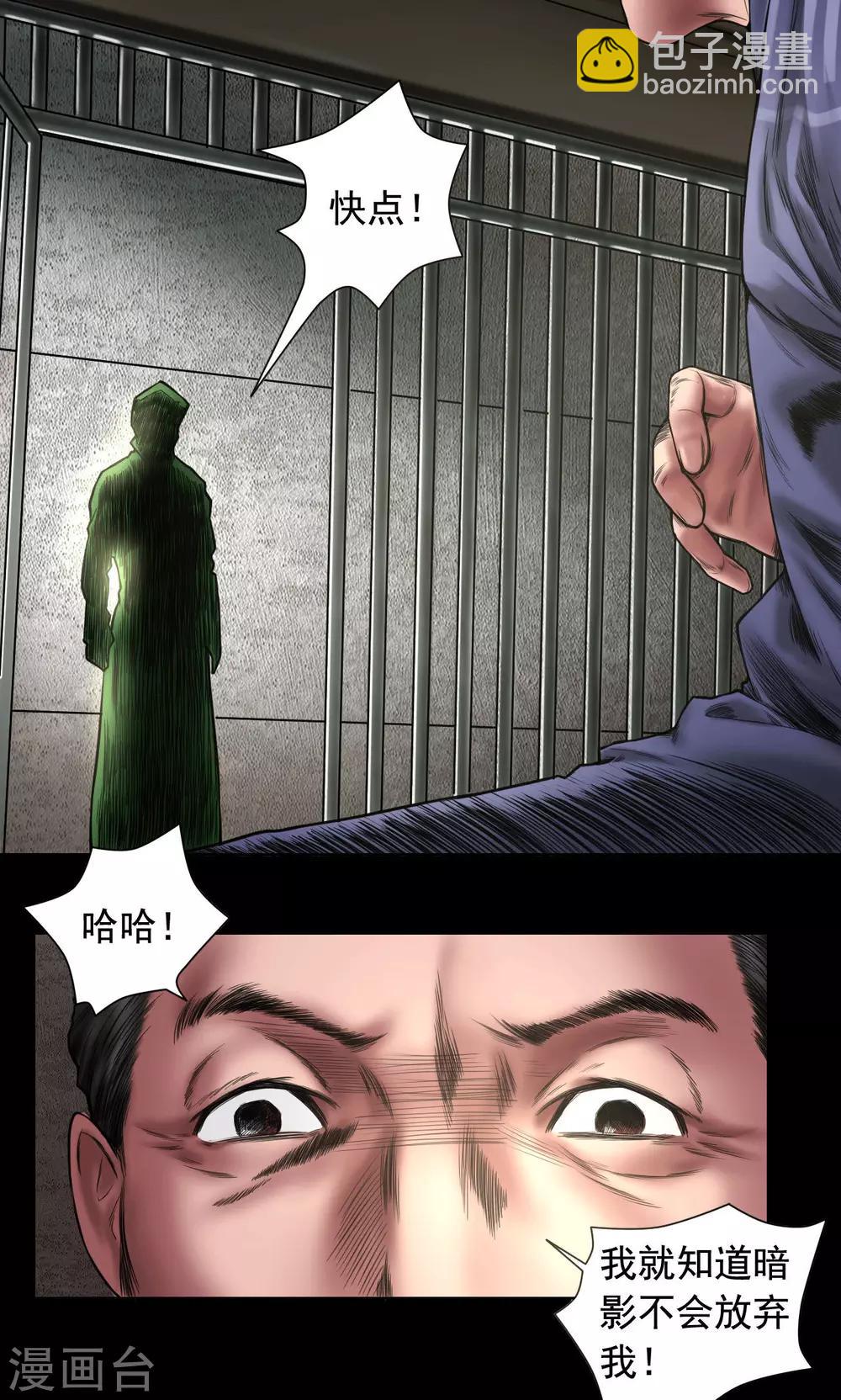 第74话 劫狱-第74话