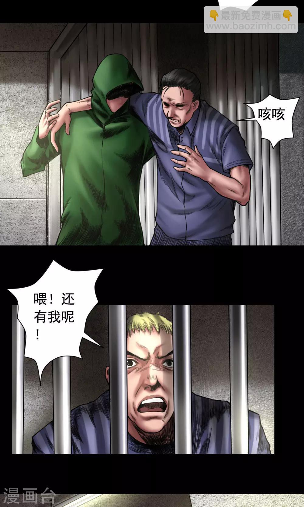 第74话 劫狱-第74话