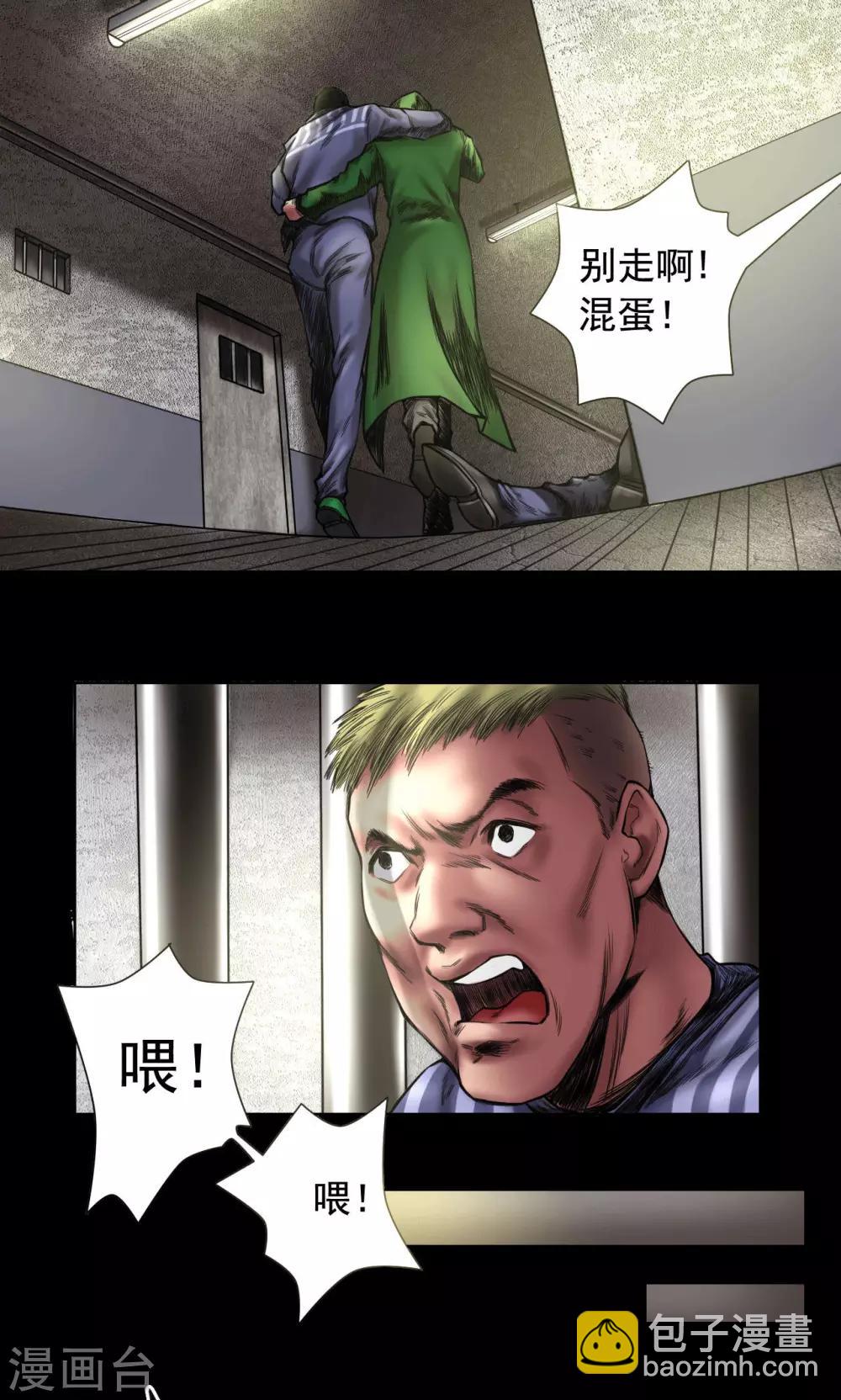 第74话 劫狱-第74话