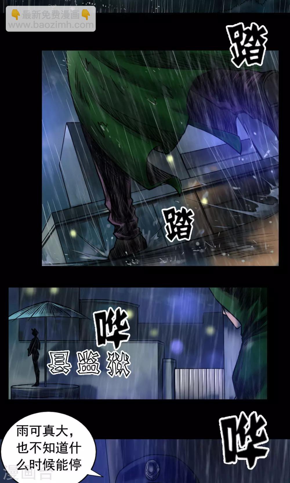 第74话 劫狱-第74话