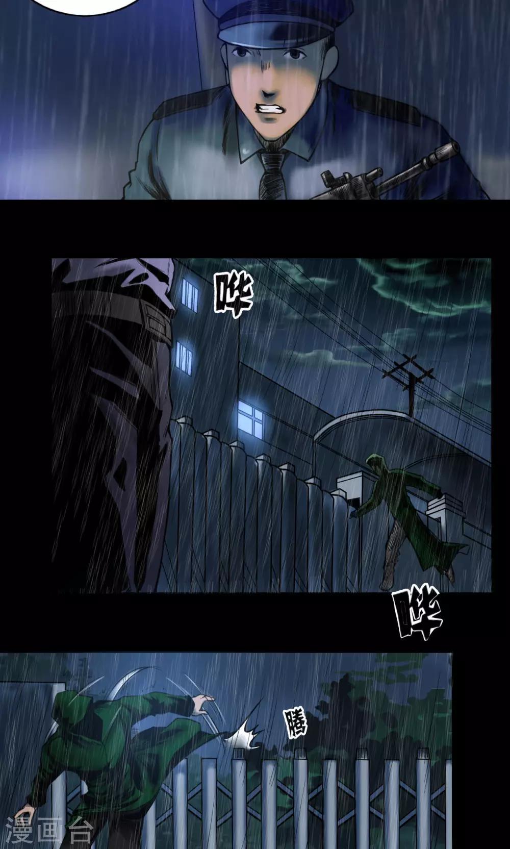 第74话 劫狱-第74话