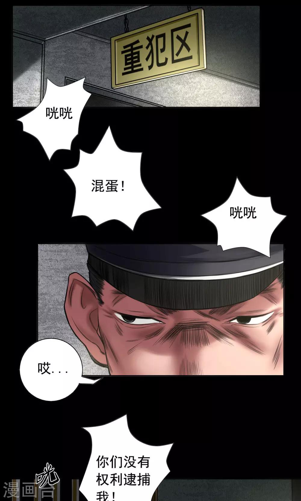 第74话 劫狱-第74话