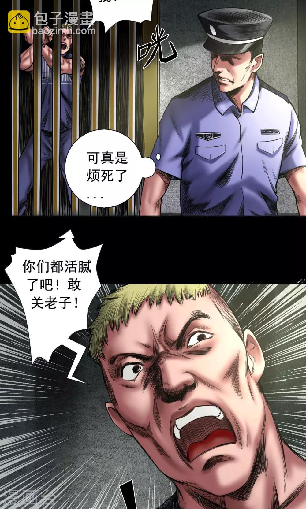 第74话 劫狱-第74话