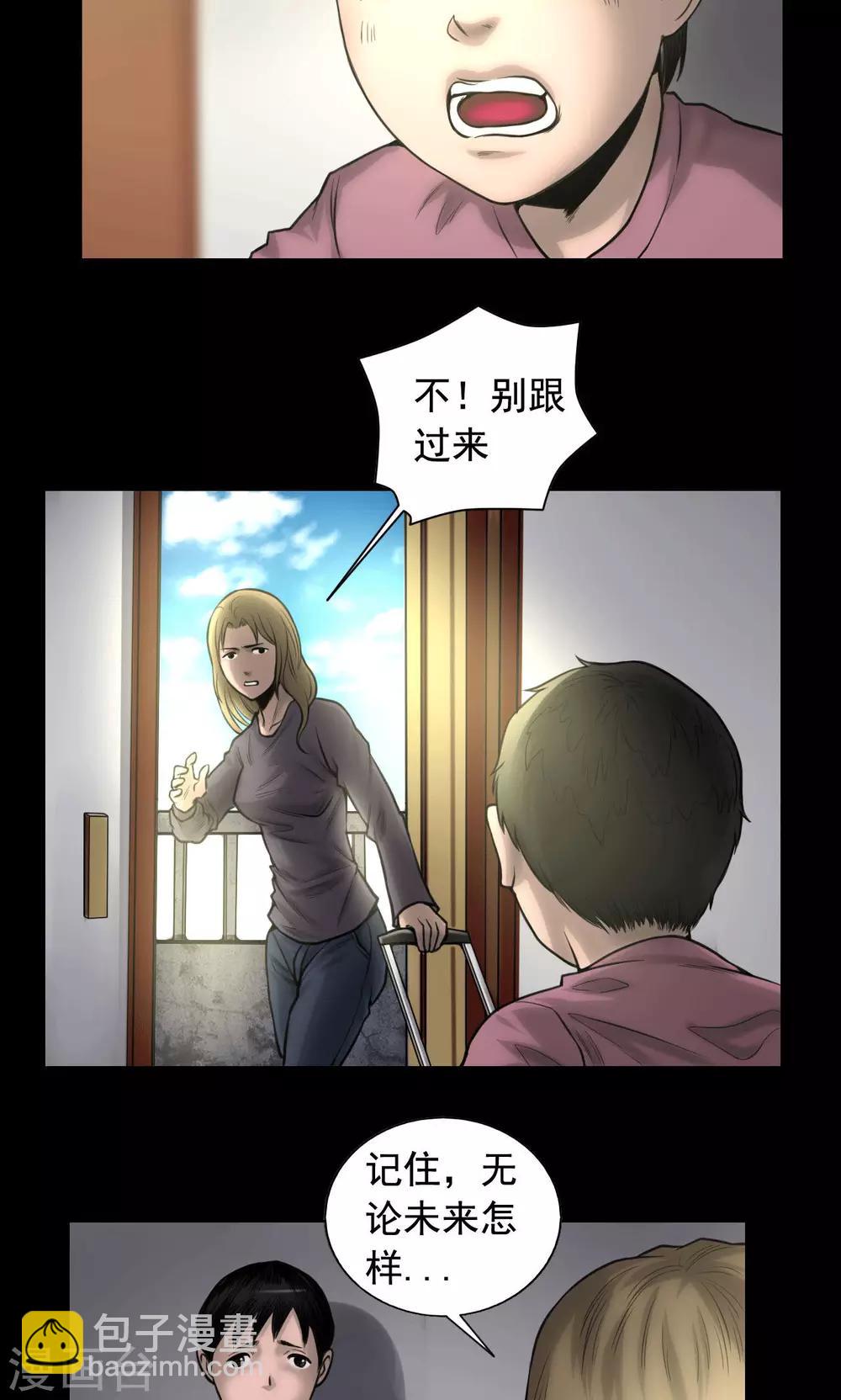 第76话 童年闪回-第76话