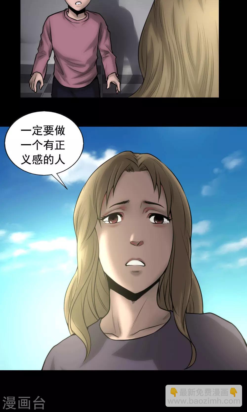 第76话 童年闪回-第76话