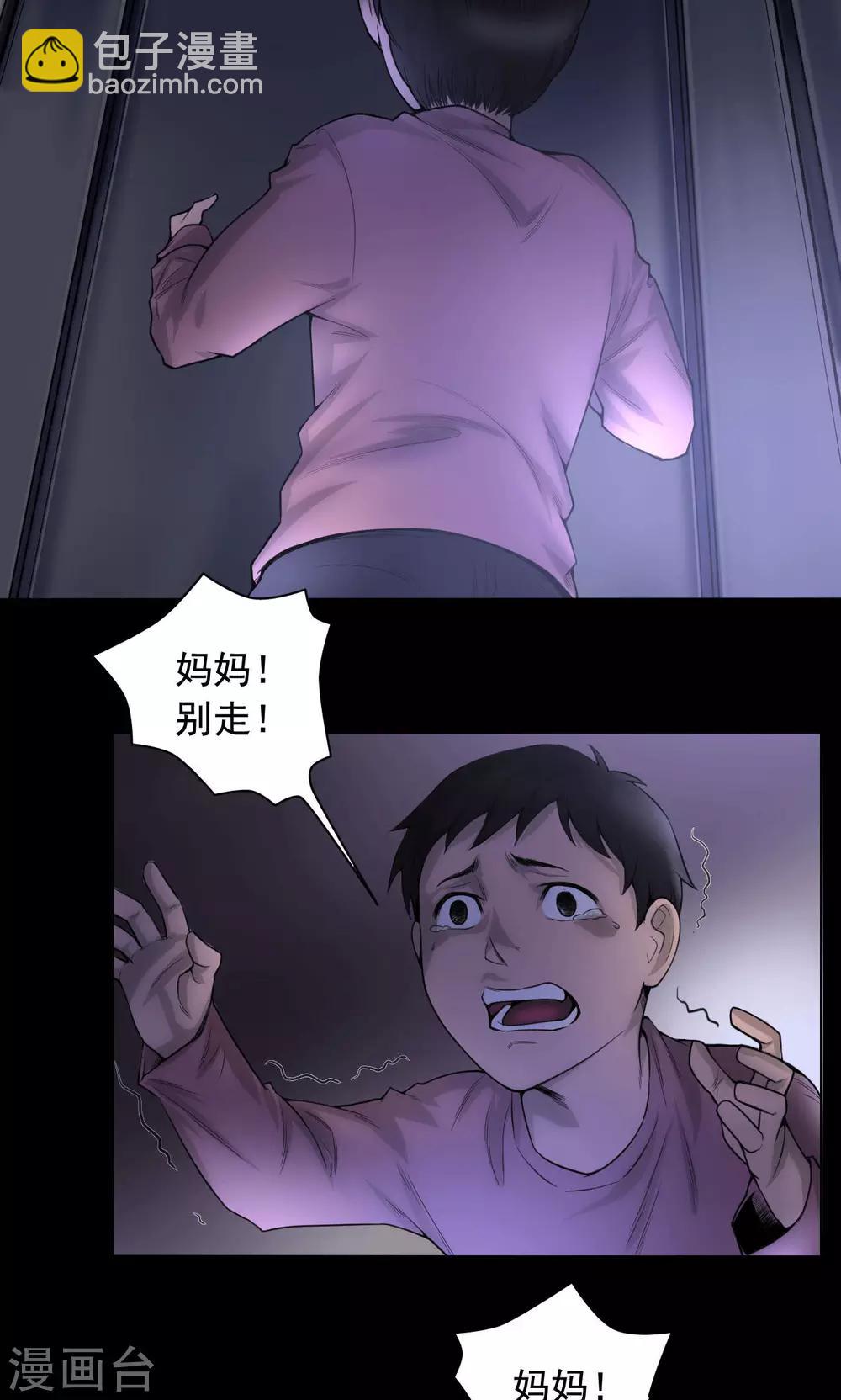 第76话 童年闪回-第76话