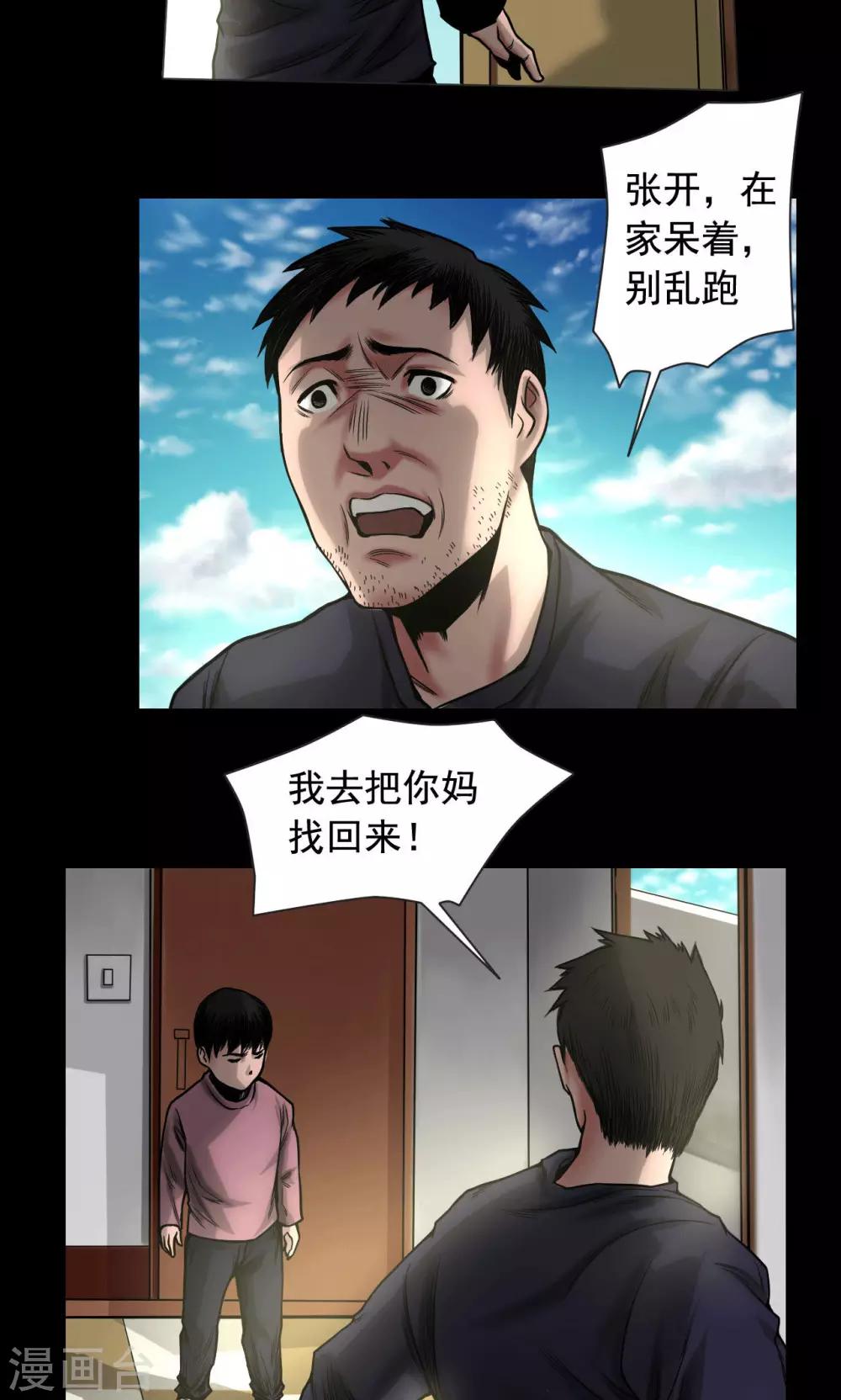 第76话 童年闪回-第76话