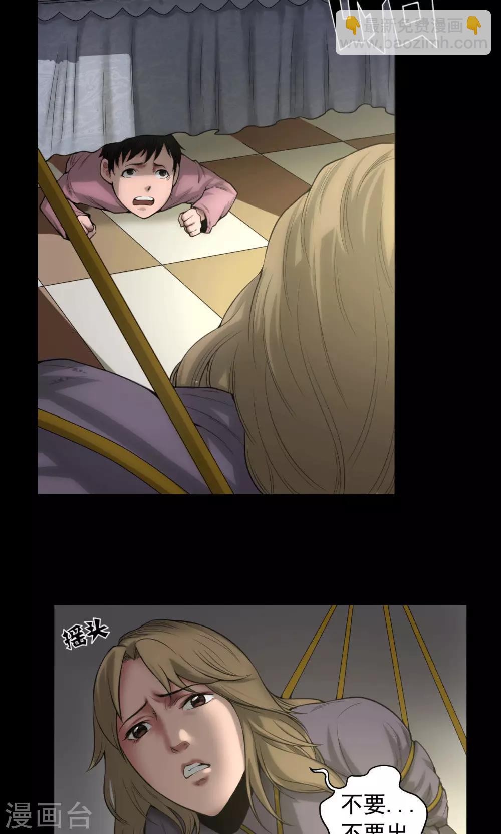 第76话 童年闪回-第76话