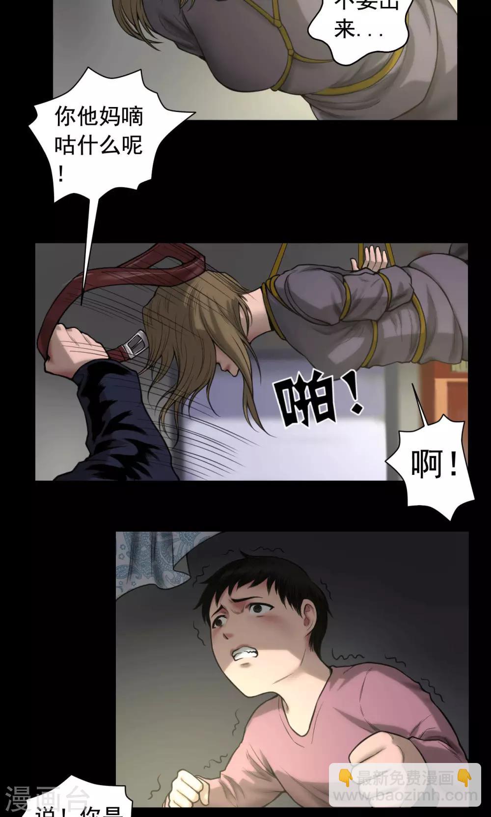 第76话 童年闪回-第76话