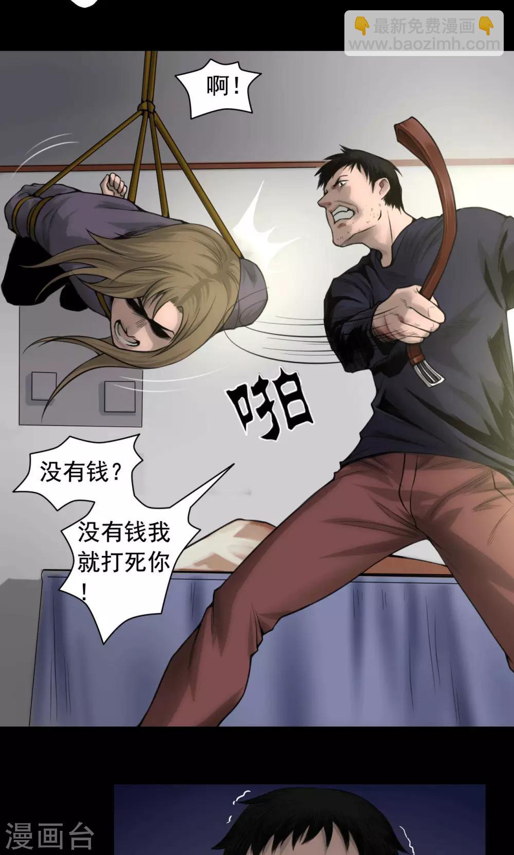 第76话 童年闪回-第76话