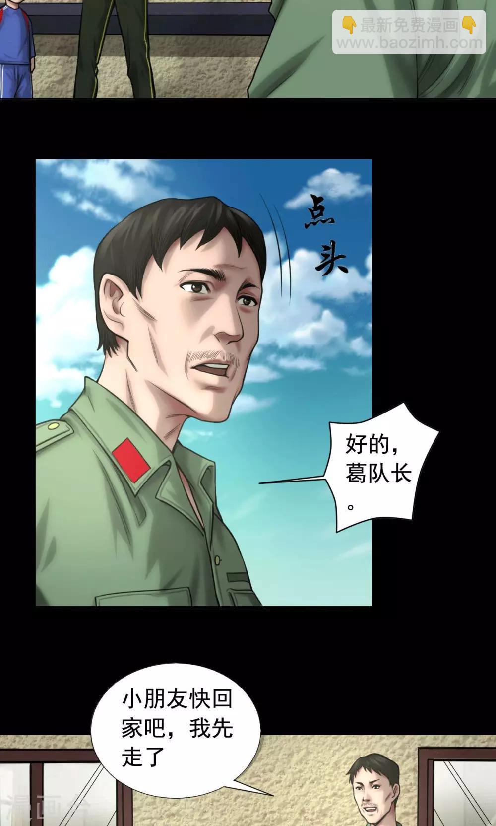 第78话 立下志愿-第78话