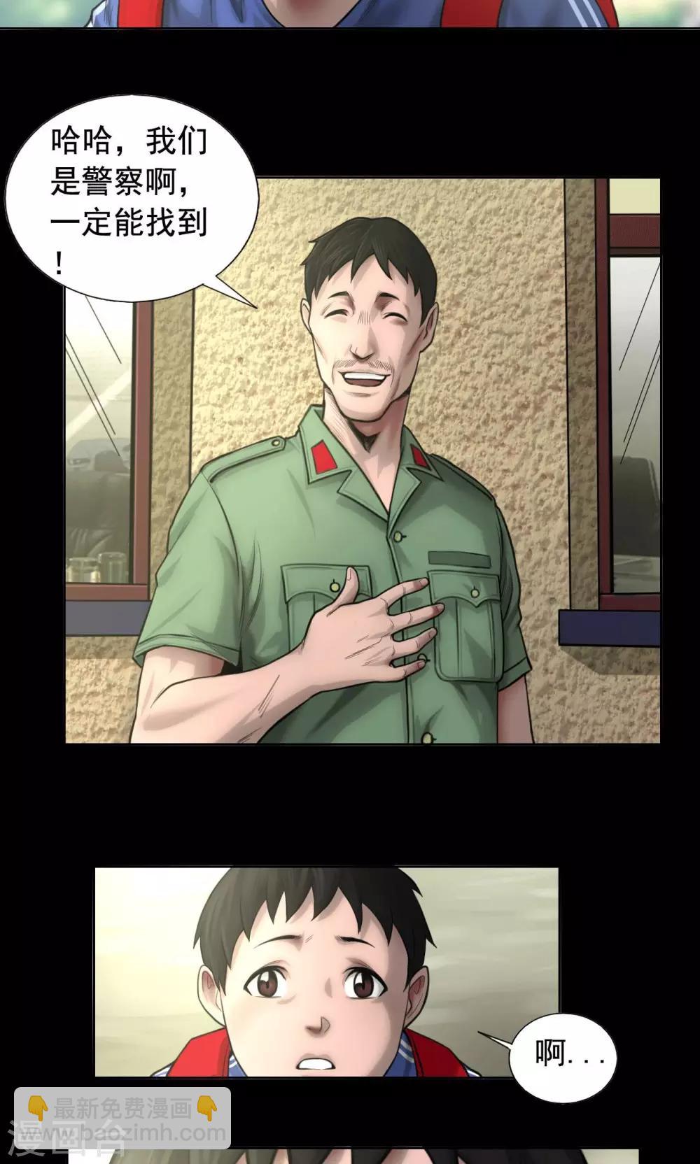 第78话 立下志愿-第78话