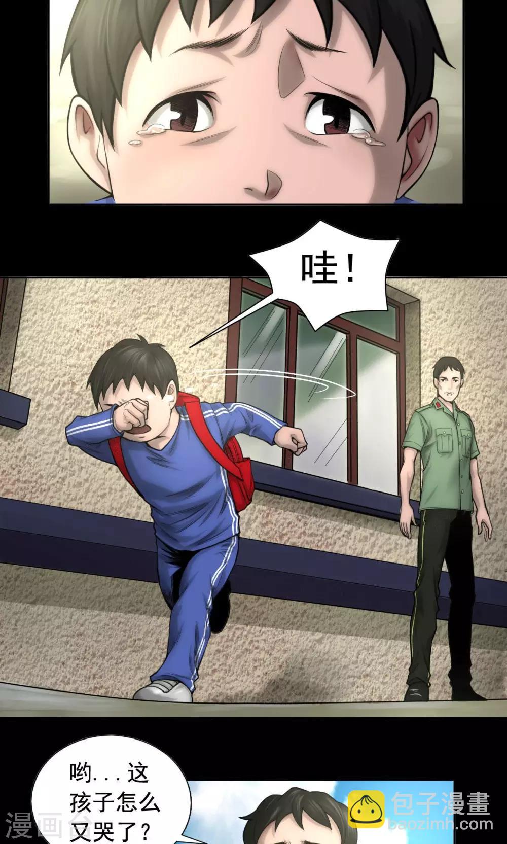 第78话 立下志愿-第78话