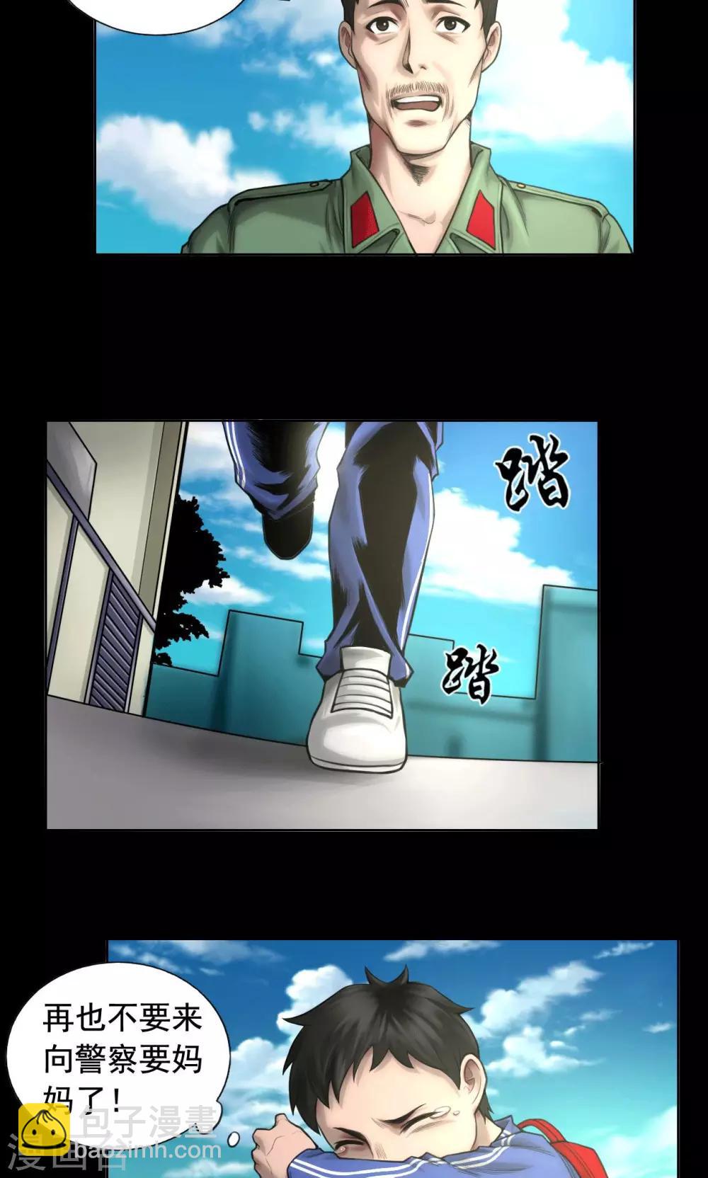 第78话 立下志愿-第78话