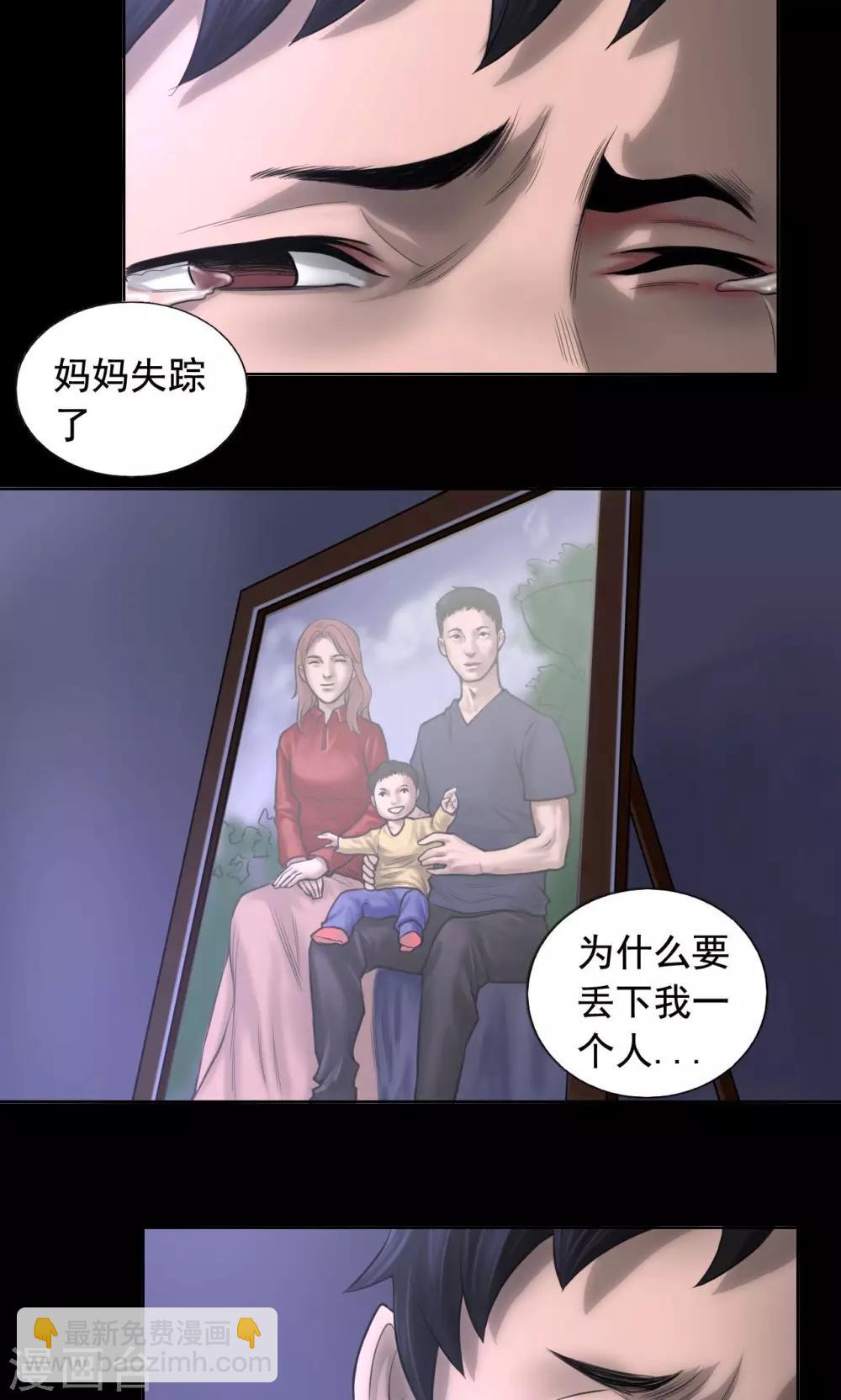 第78话 立下志愿-第78话