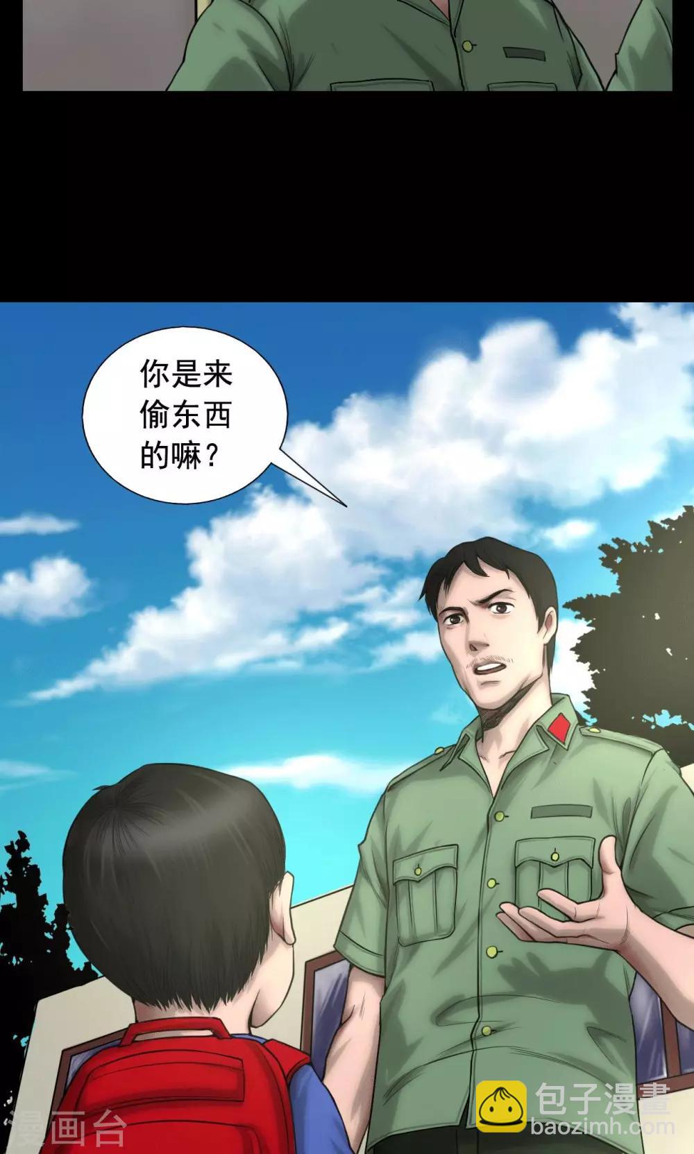 第78话 立下志愿-第78话