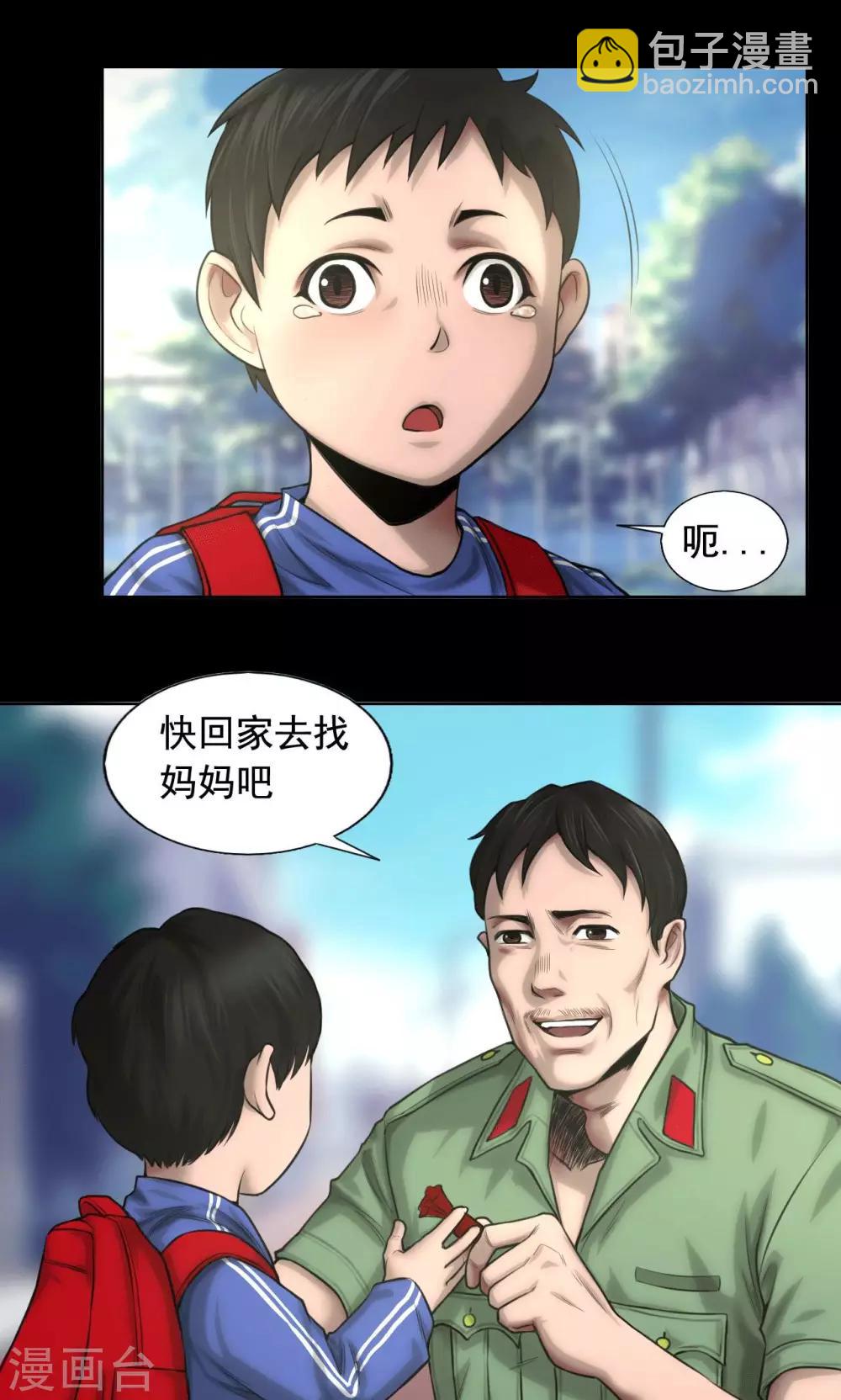 第78话 立下志愿-第78话