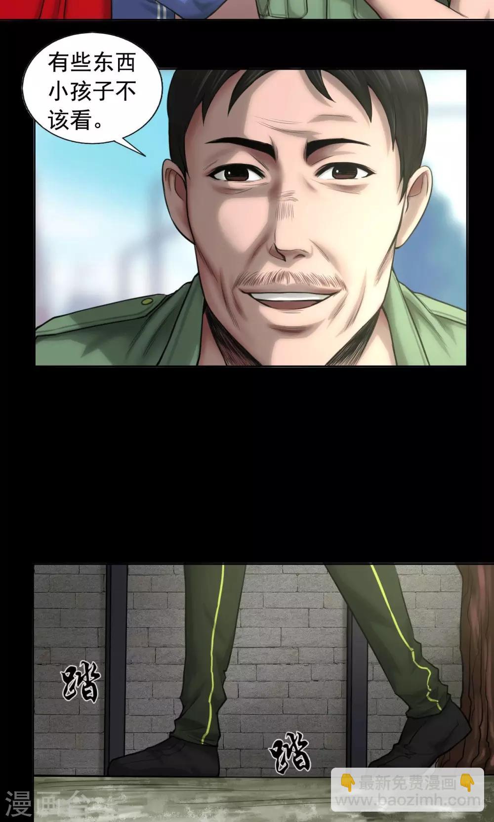 第78话 立下志愿-第78话