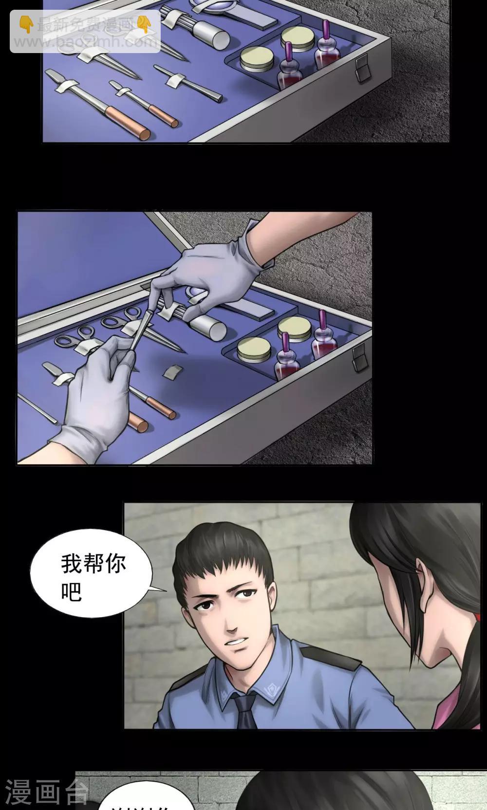 第80话 葛潇潇-第80话