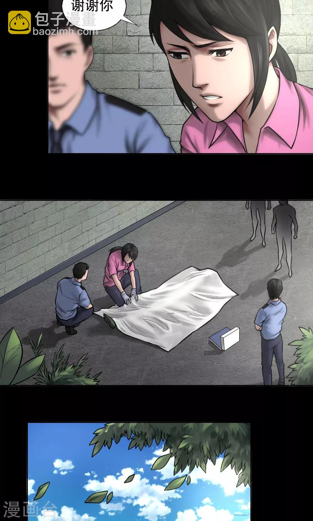 第80话 葛潇潇-第80话