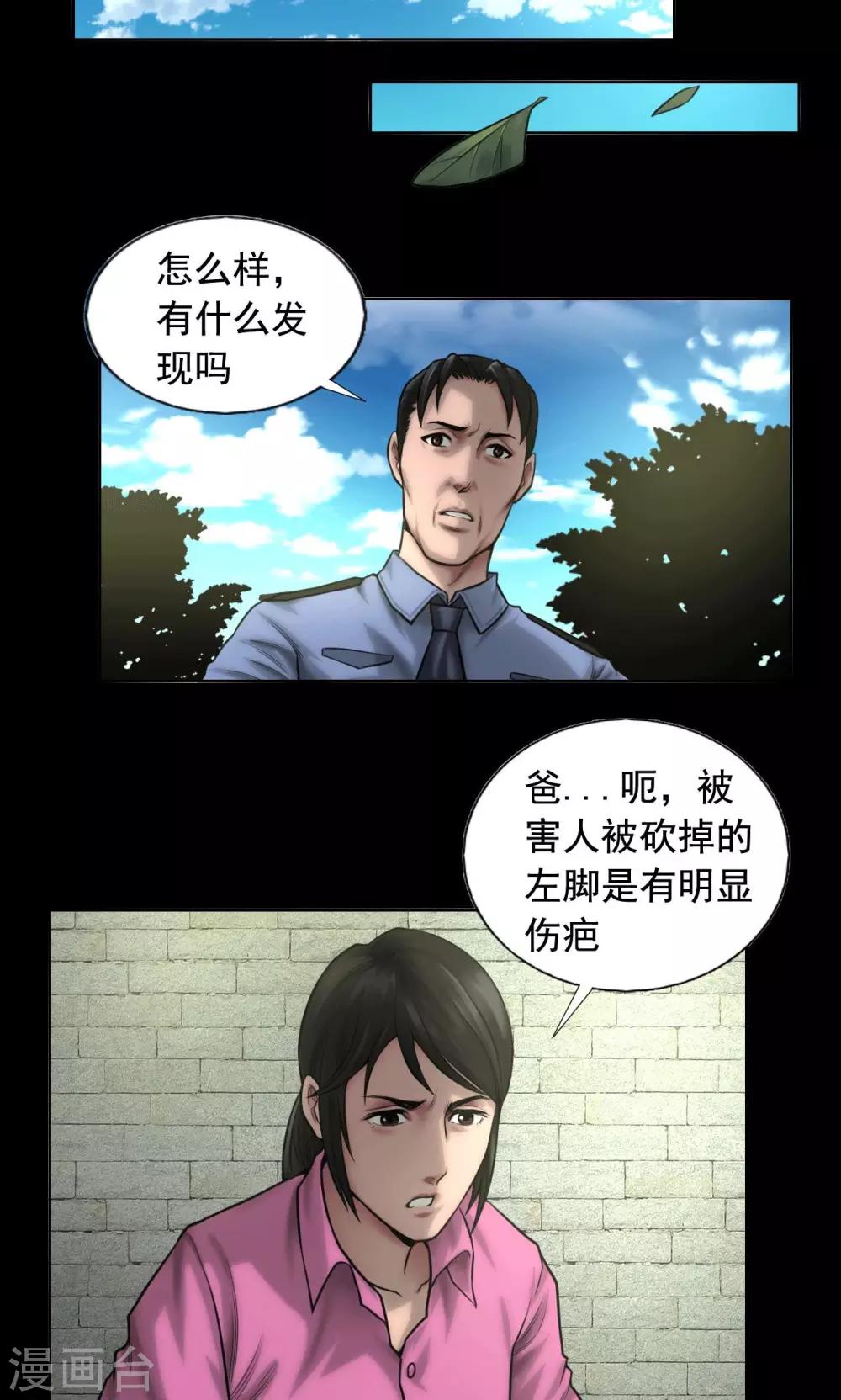 第80话 葛潇潇-第80话