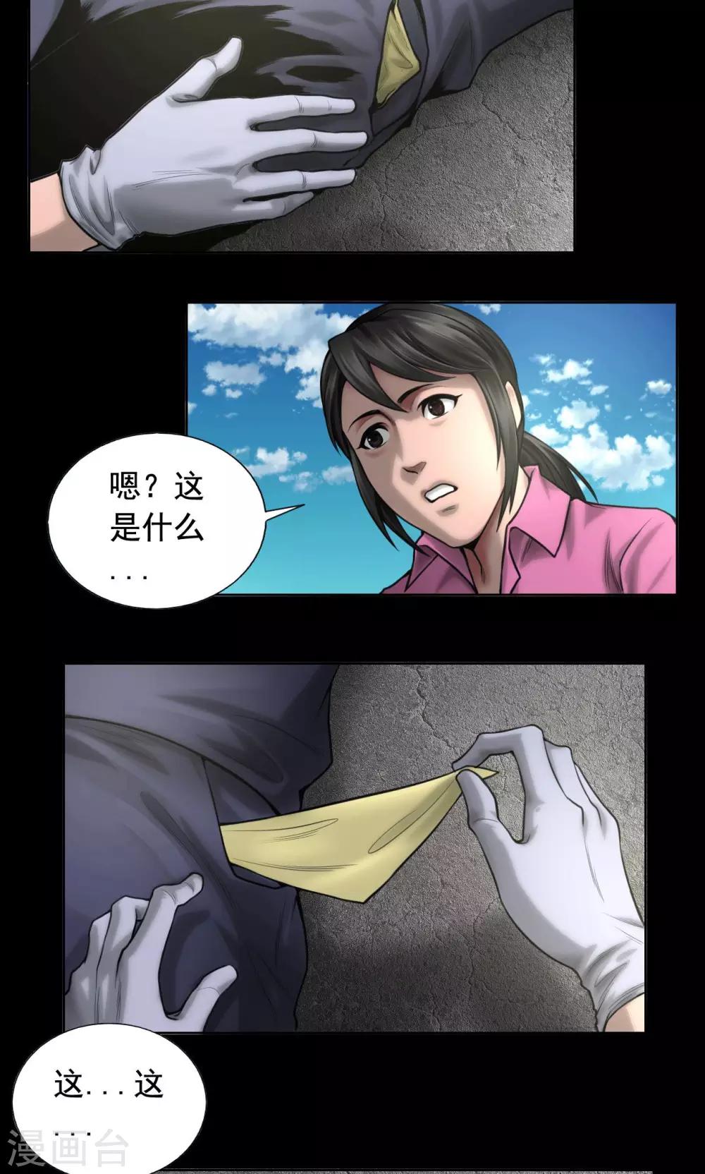 第80话 葛潇潇-第80话