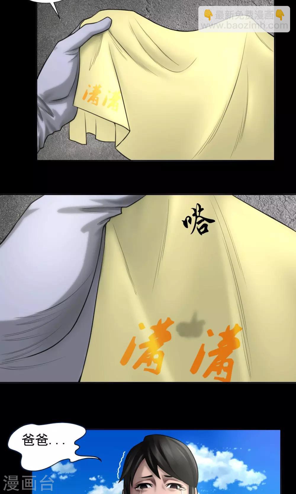 第80话 葛潇潇-第80话