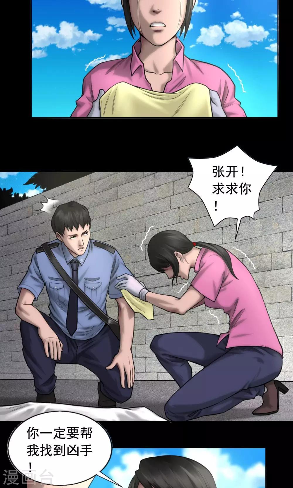 第80话 葛潇潇-第80话