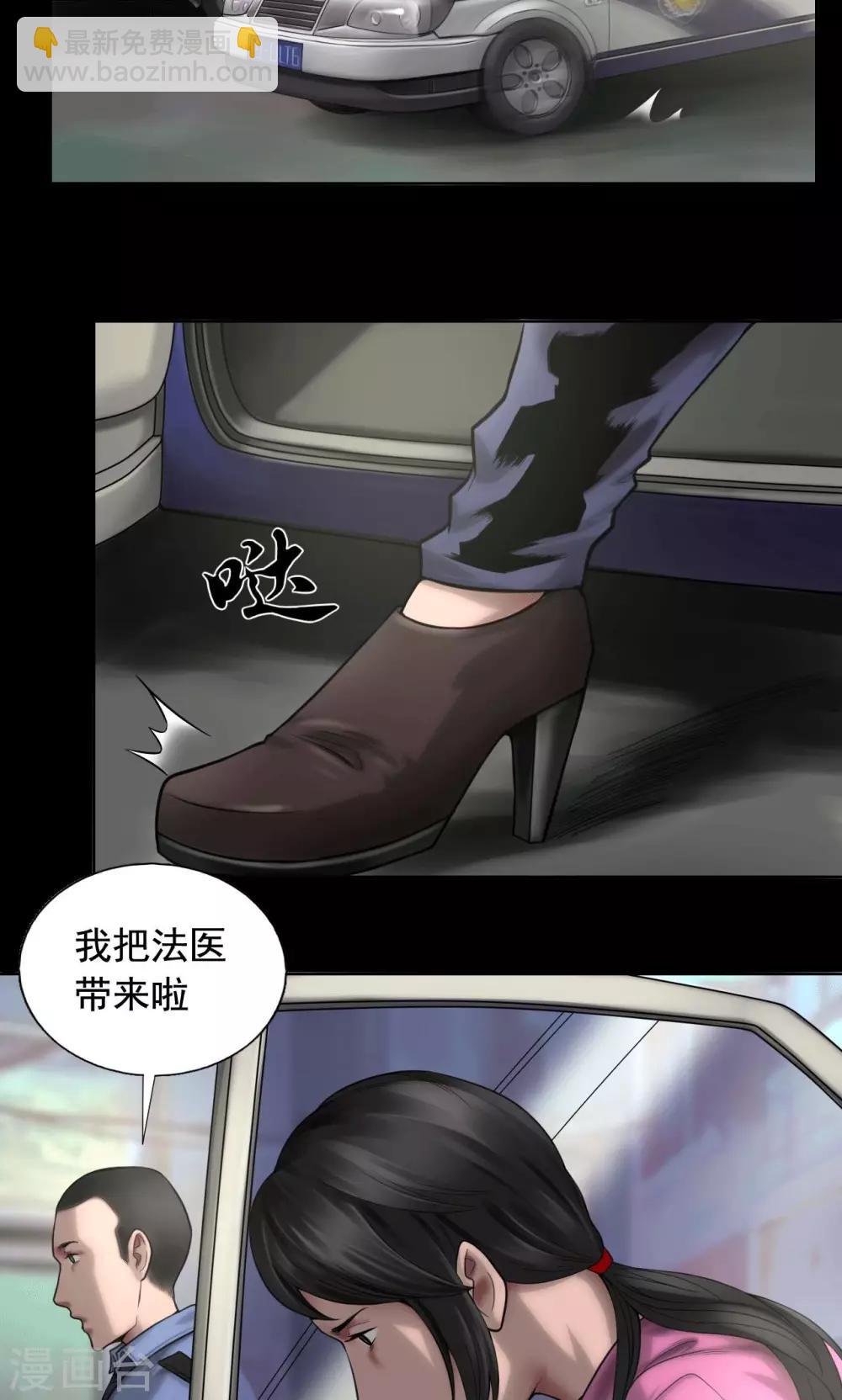 第80话 葛潇潇-第80话