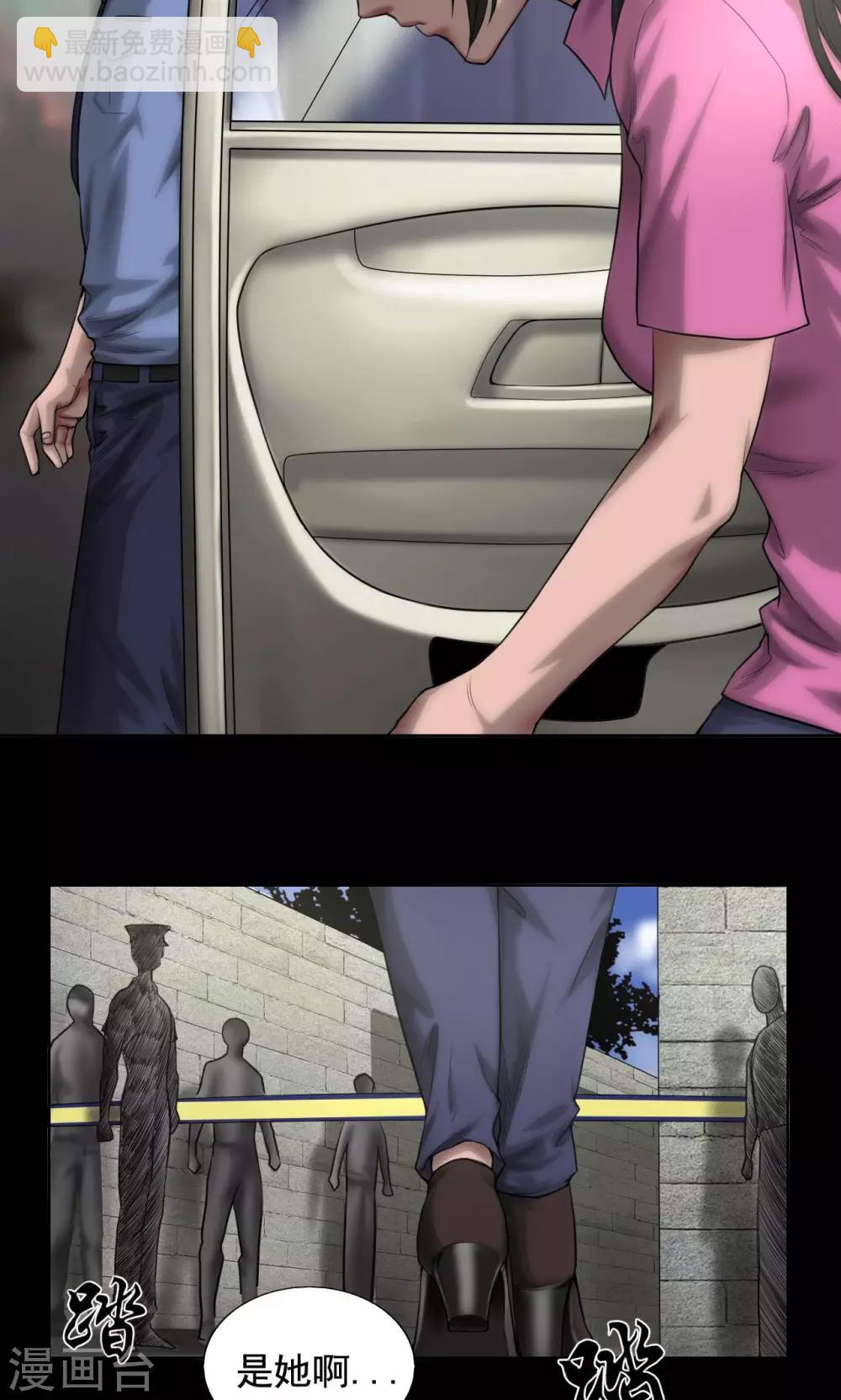 第80话 葛潇潇-第80话