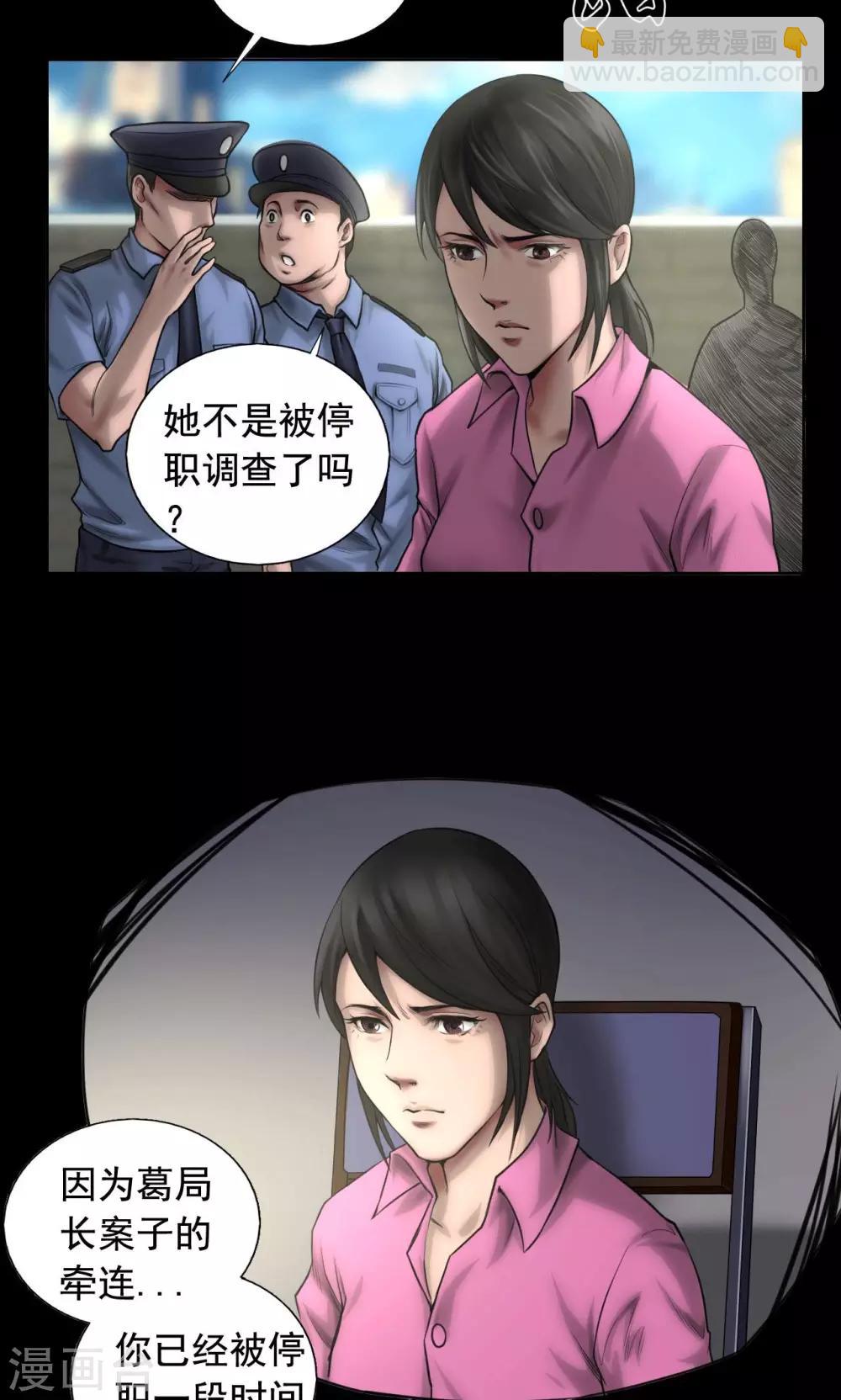 第80话 葛潇潇-第80话