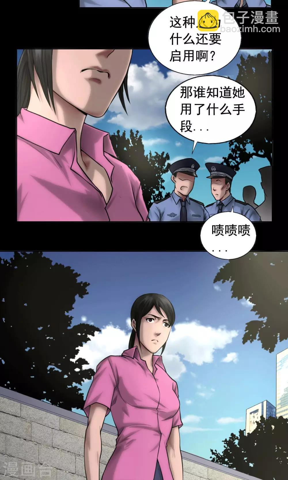 第80话 葛潇潇-第80话