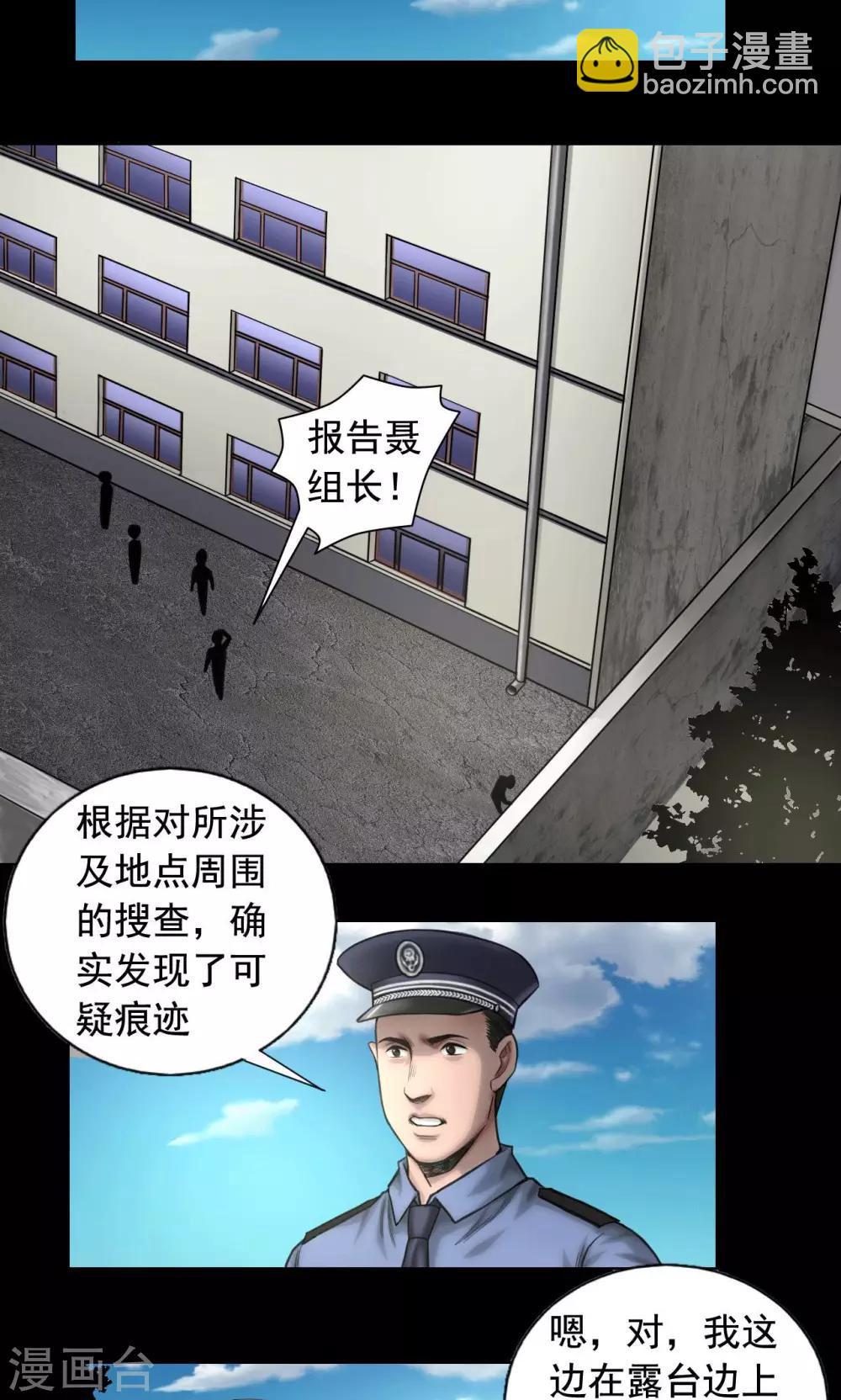 第82话 狱警被杀-第82话