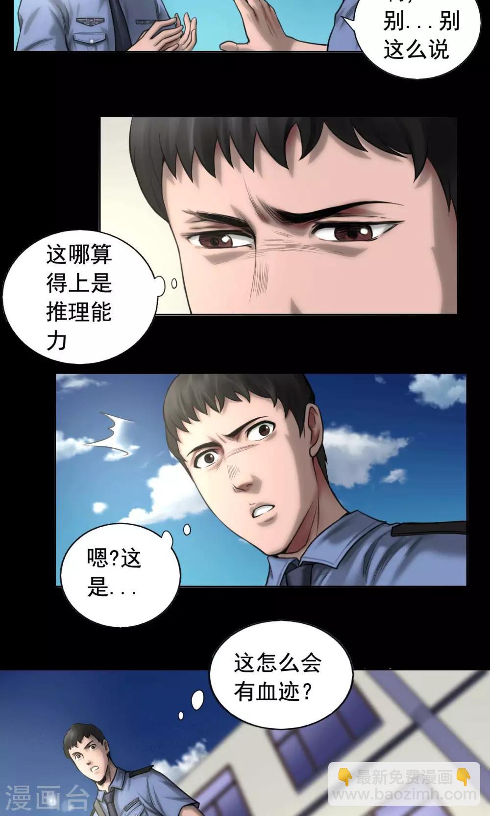 第82话 狱警被杀-第82话