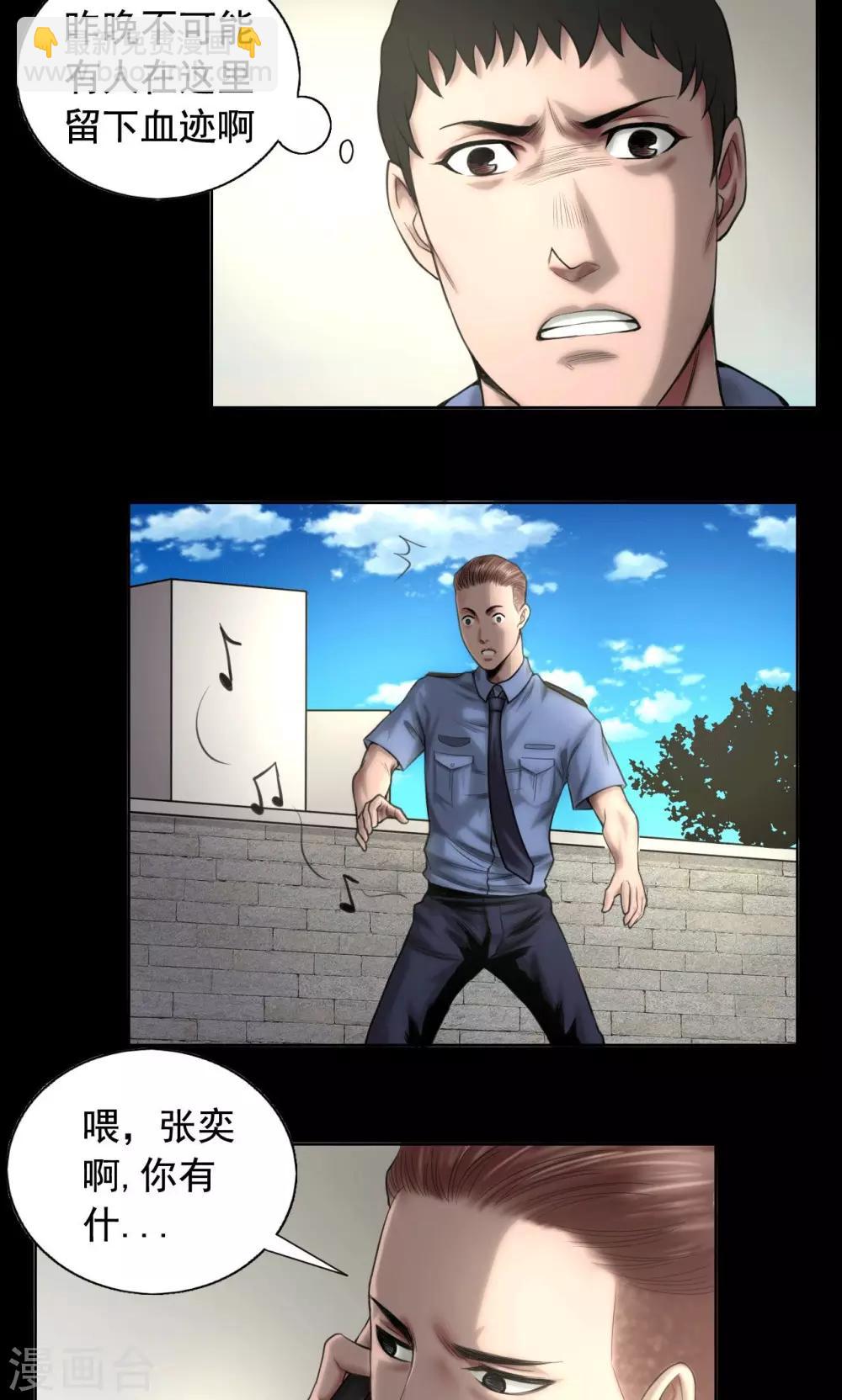 第82话 狱警被杀-第82话