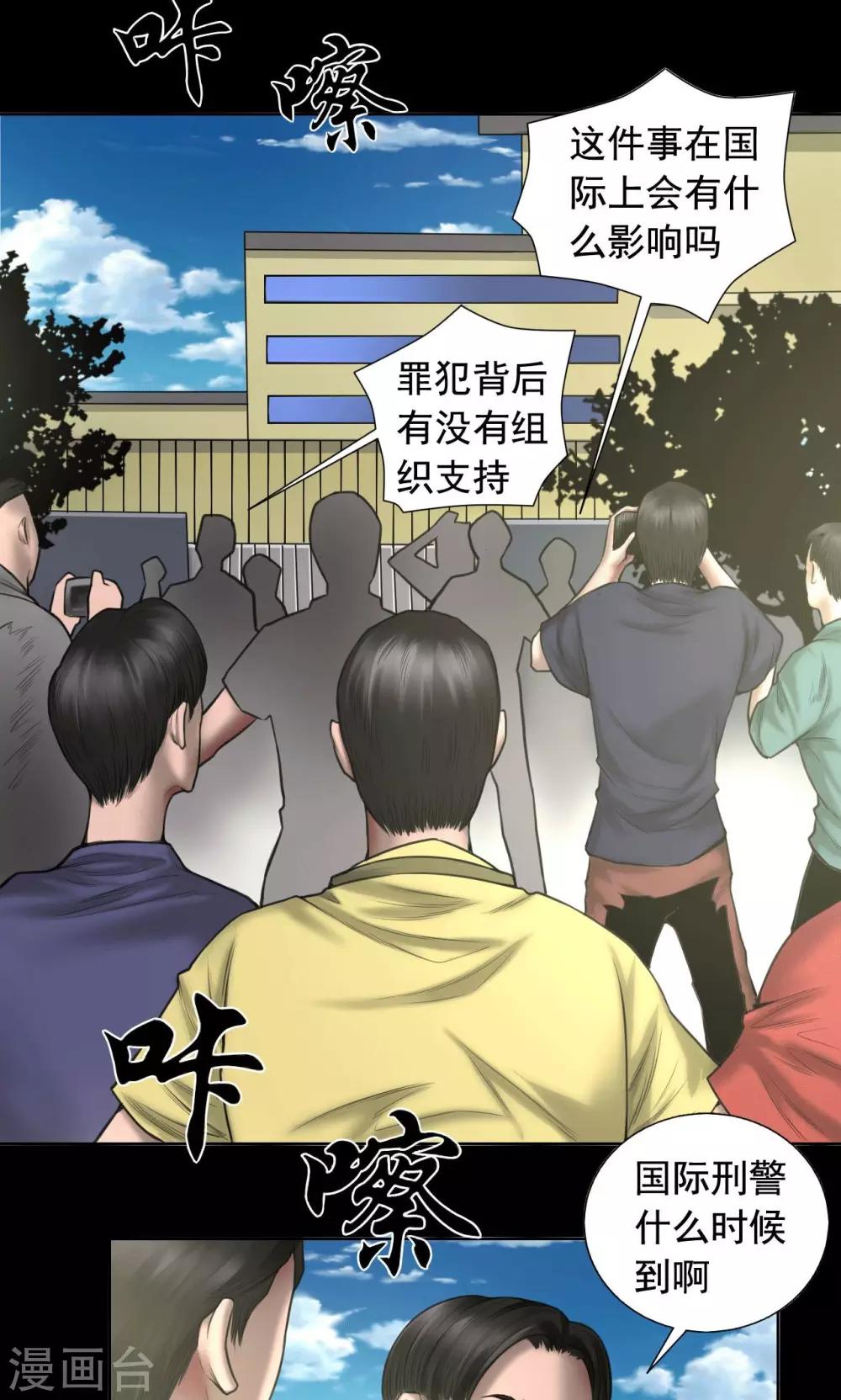 第82话 狱警被杀-第82话