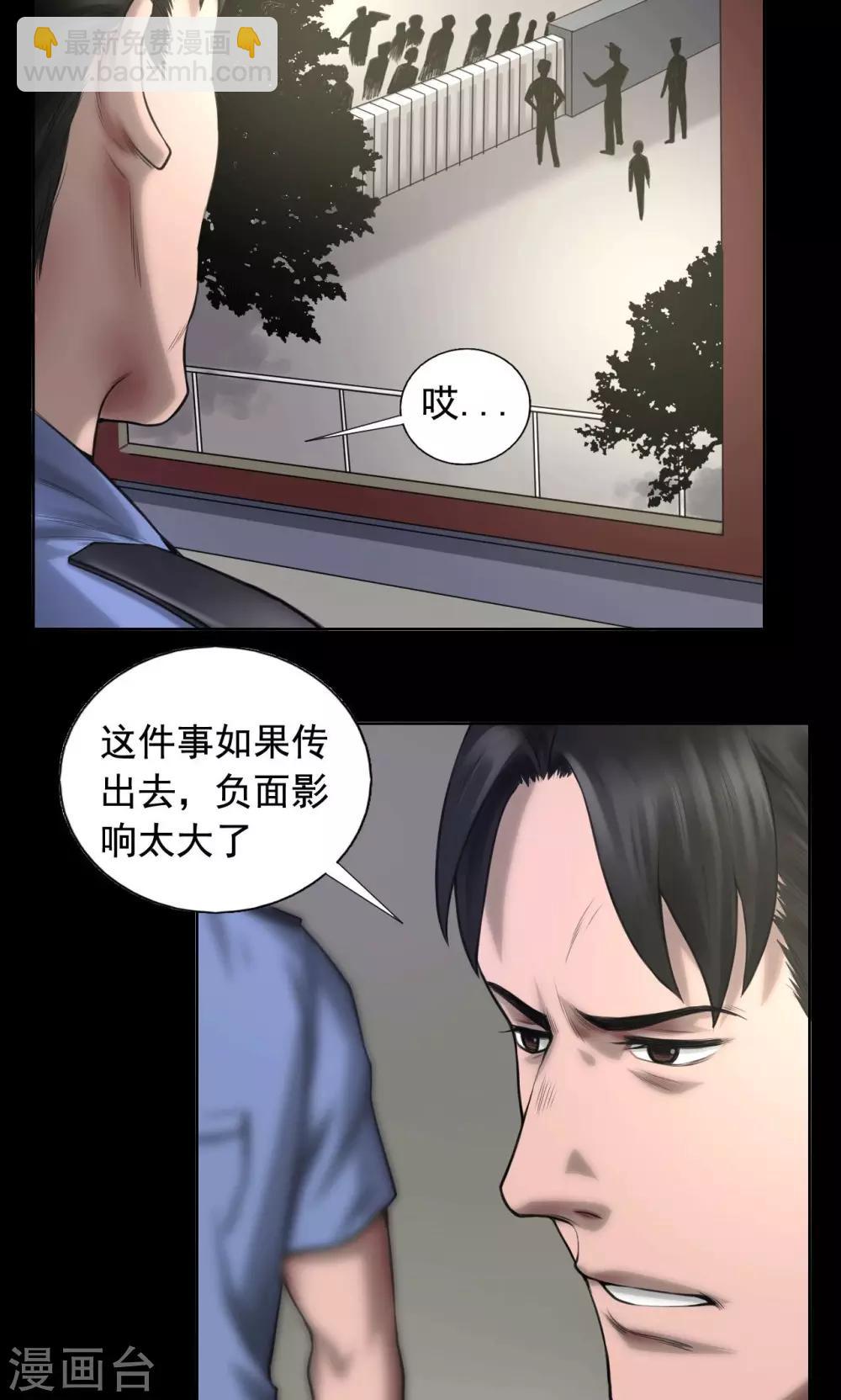 第82话 狱警被杀-第82话