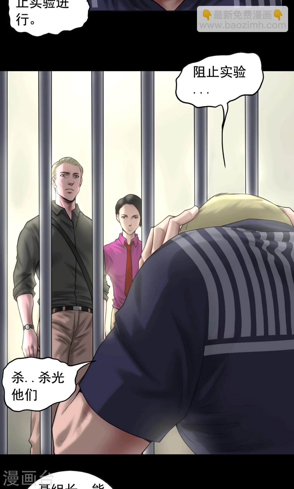 第84话 追查暗影-第84话