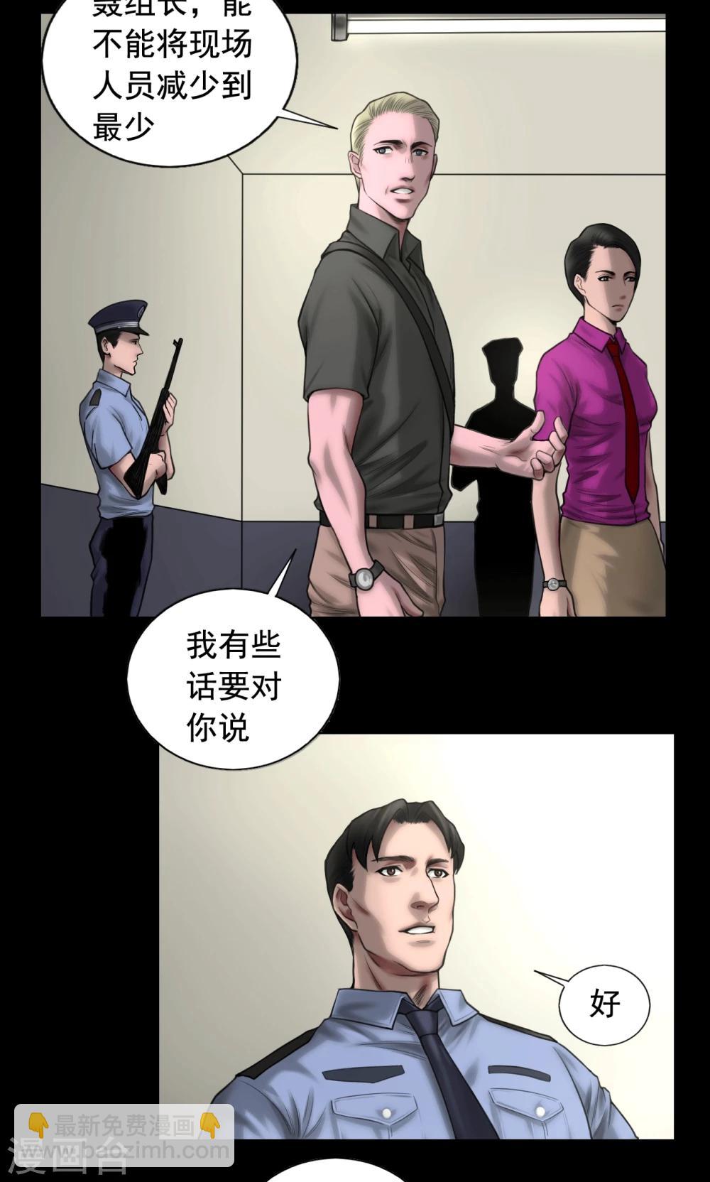 第84话 追查暗影-第84话